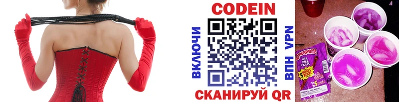цена наркотик  Славгород  дарк нет какой сайт  Codein Purple Drank 