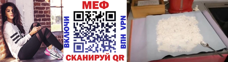 Мефедрон кристаллы  Славгород 
